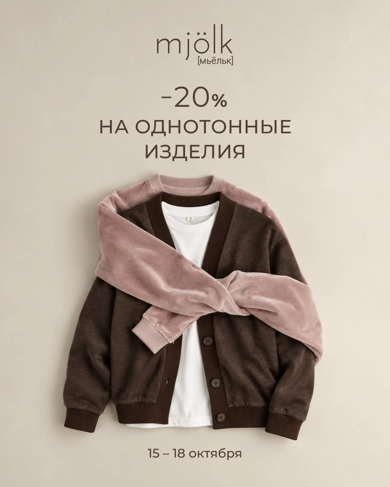 Однотонные вещи — основа детского гардероба 🤍
