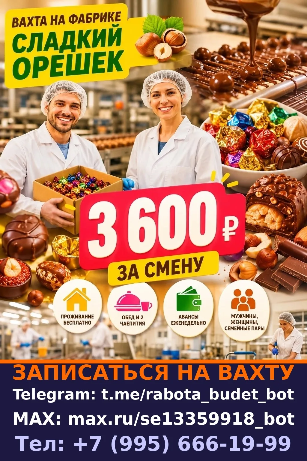 **Должность:** Разнорабочий / Уборщица
