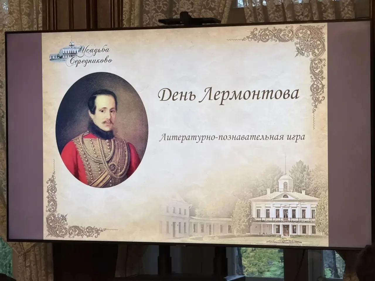 15 октября ученики 7А класса приняли участие в памятном мероприятии, посвященном 212-ле...