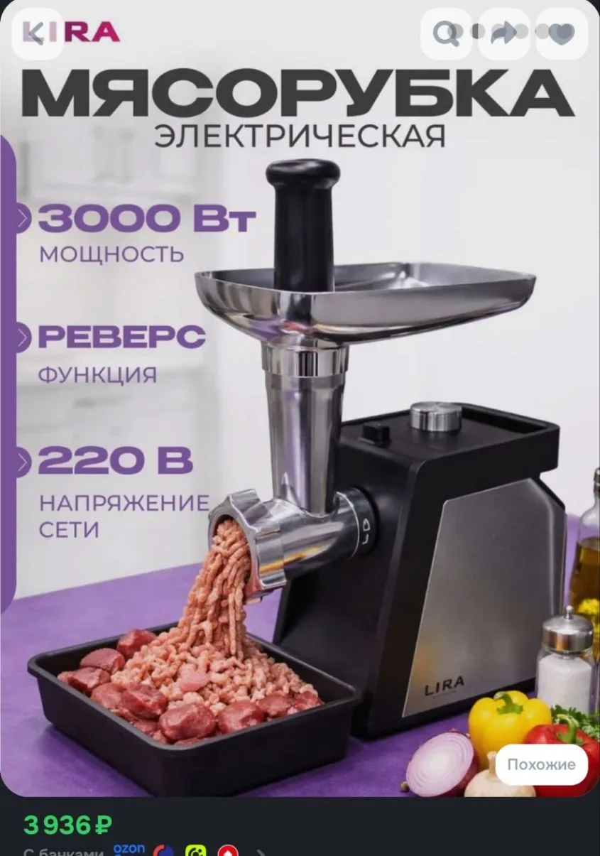 Недорогая мощная мясорубка