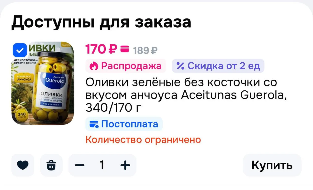 🫒 Оливки зелёные без косточки со вкусом анчоуса Aceitunas Guerola, 340/170 г