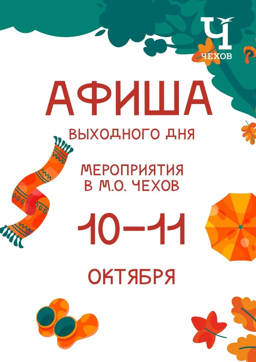 📣 Уважаемые жители!