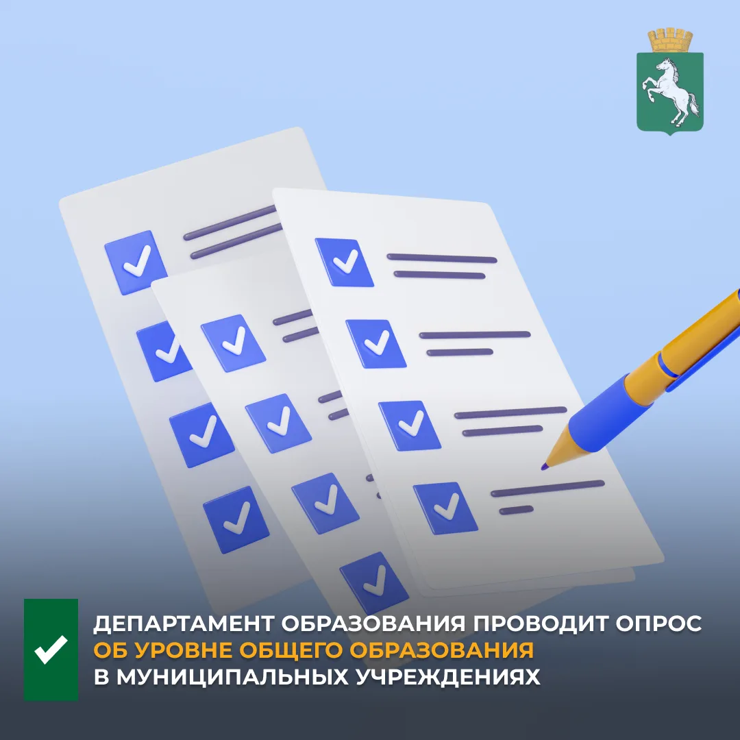 ✍️ Опрос проводится с 6 по 26 октября в онлайн формате в рамках исполнения плановых пок...