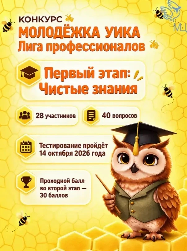 #конкурс