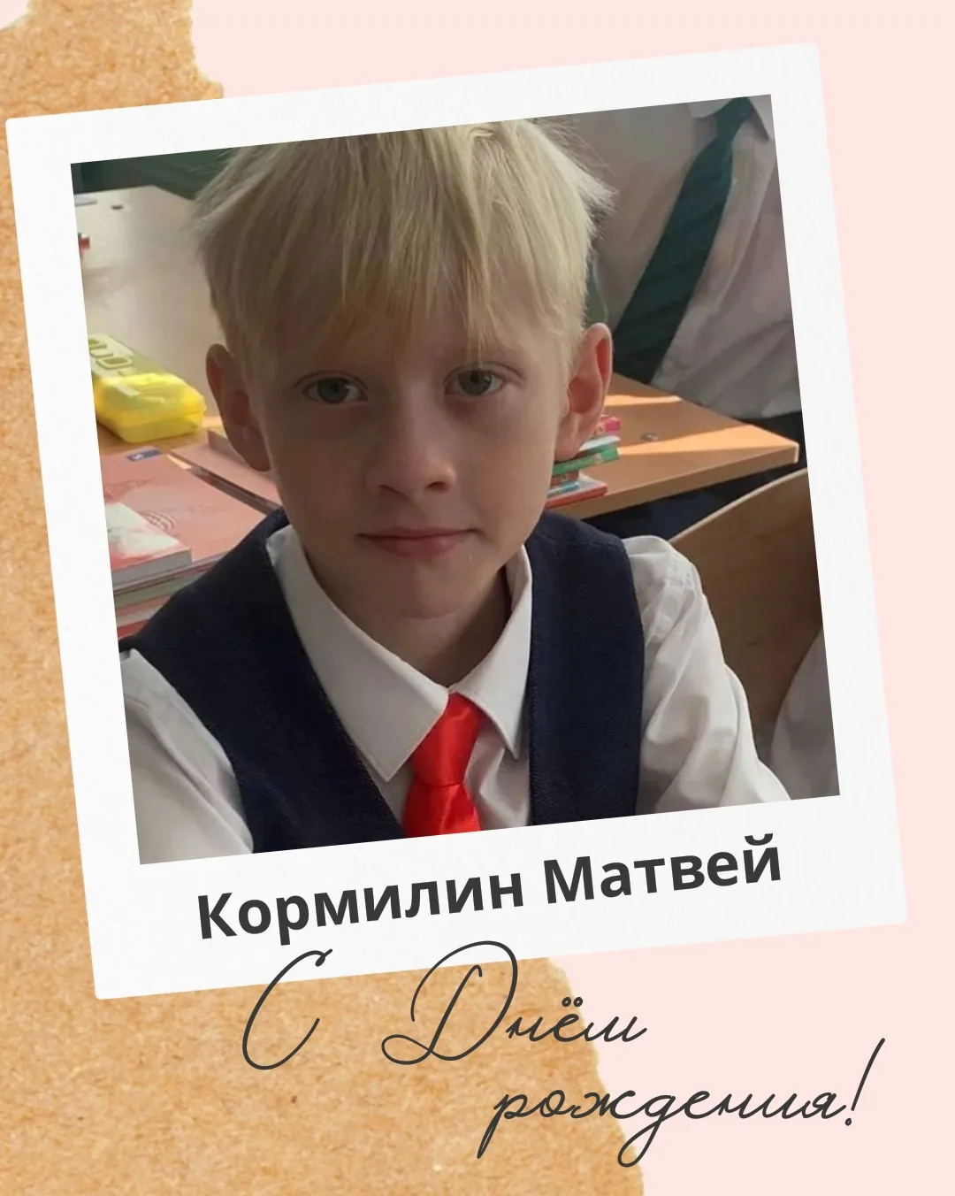 🎂 Дорогие наши именинники, поздравляем вас с днём рождения от всей нашй школьной семьи!