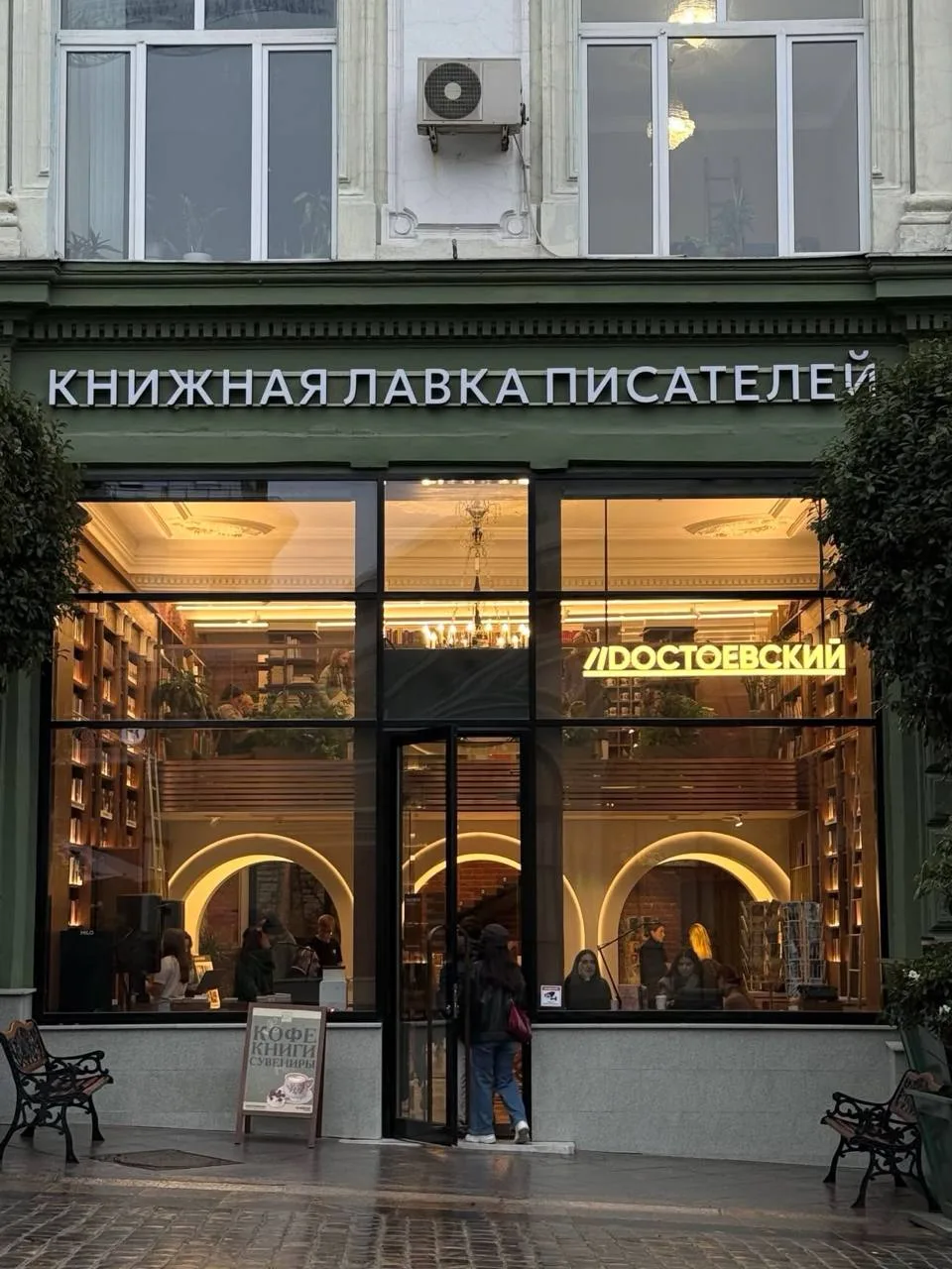 Книжная лавка писателей теперь в Москве!