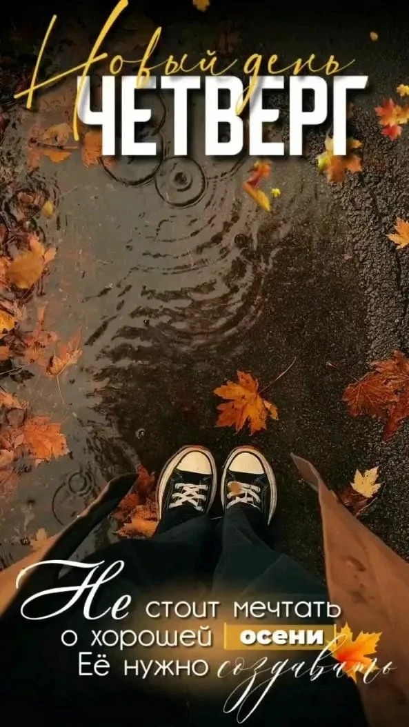 👉 ОТКРЫТКИ 💗 С добрым утром!
