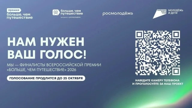 Друзья, наш проект вышел в финал всероссийской премии! Прошу поддержать "Малый Иерусали...