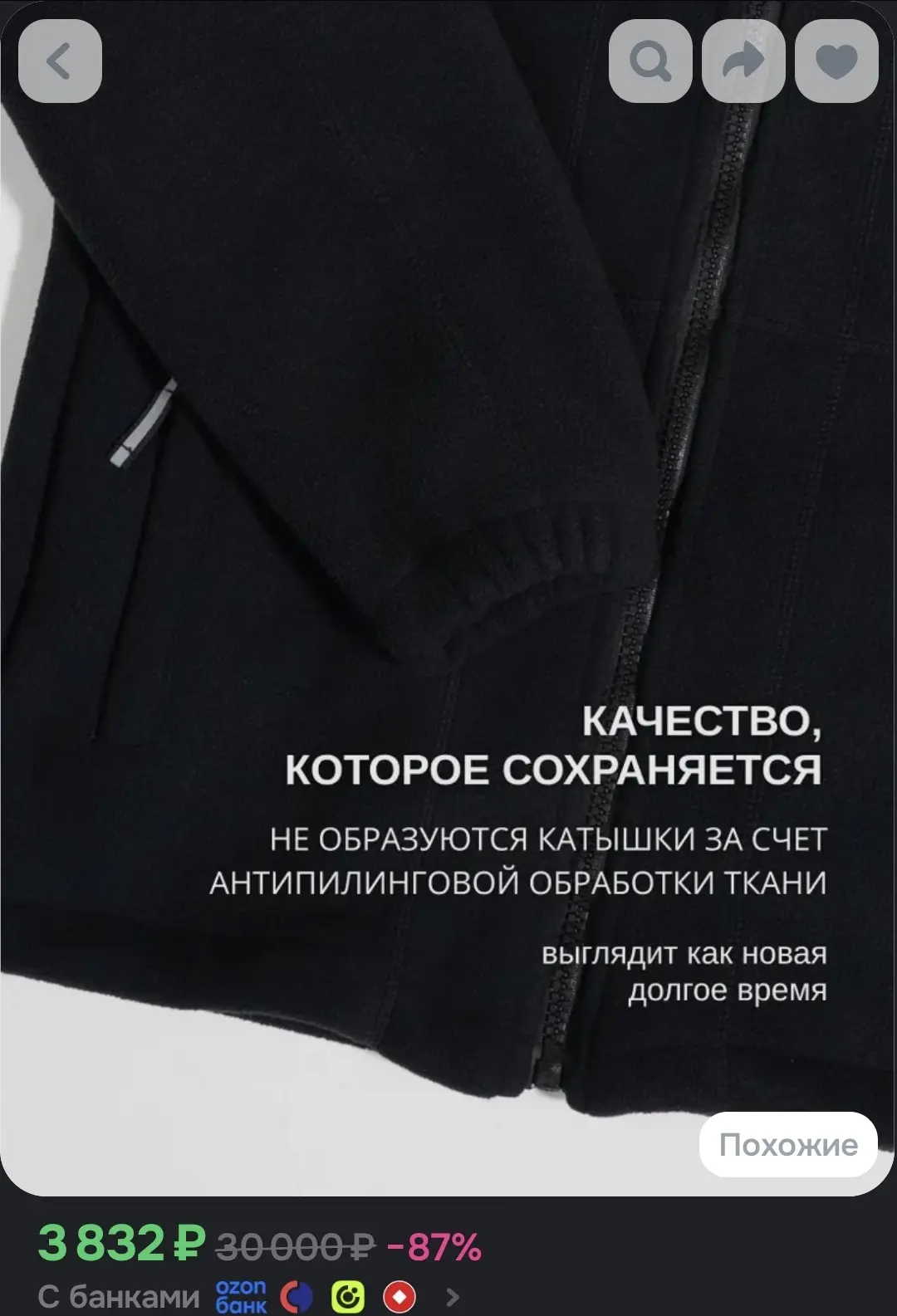 Обещают никаких катышков