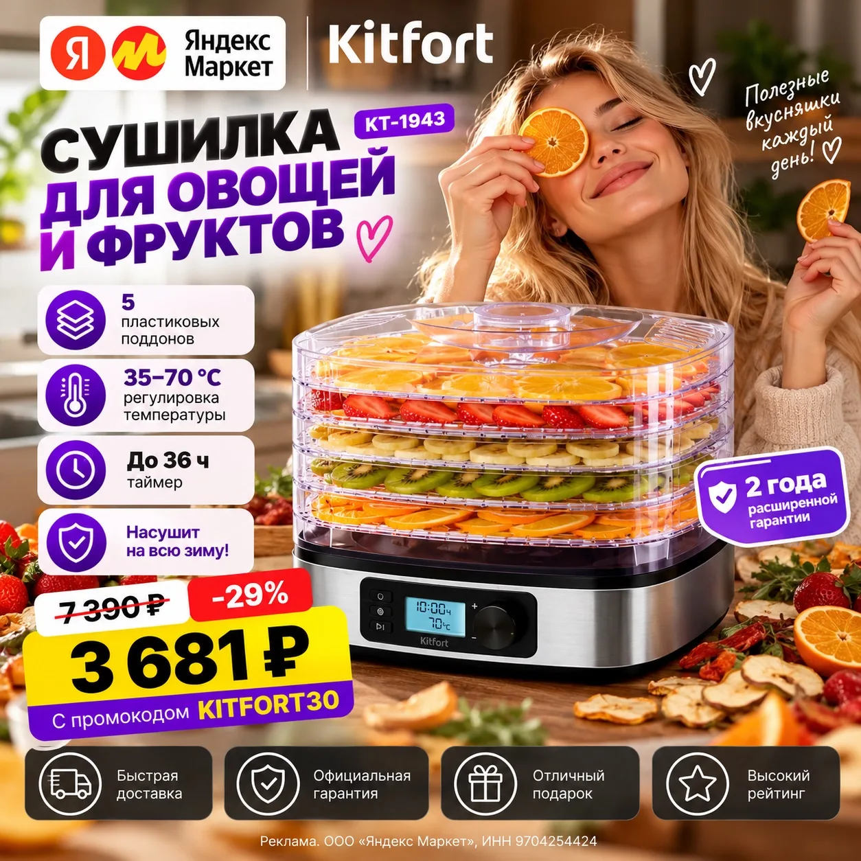🍊 Домашние полезные вкусняшки — легко!
