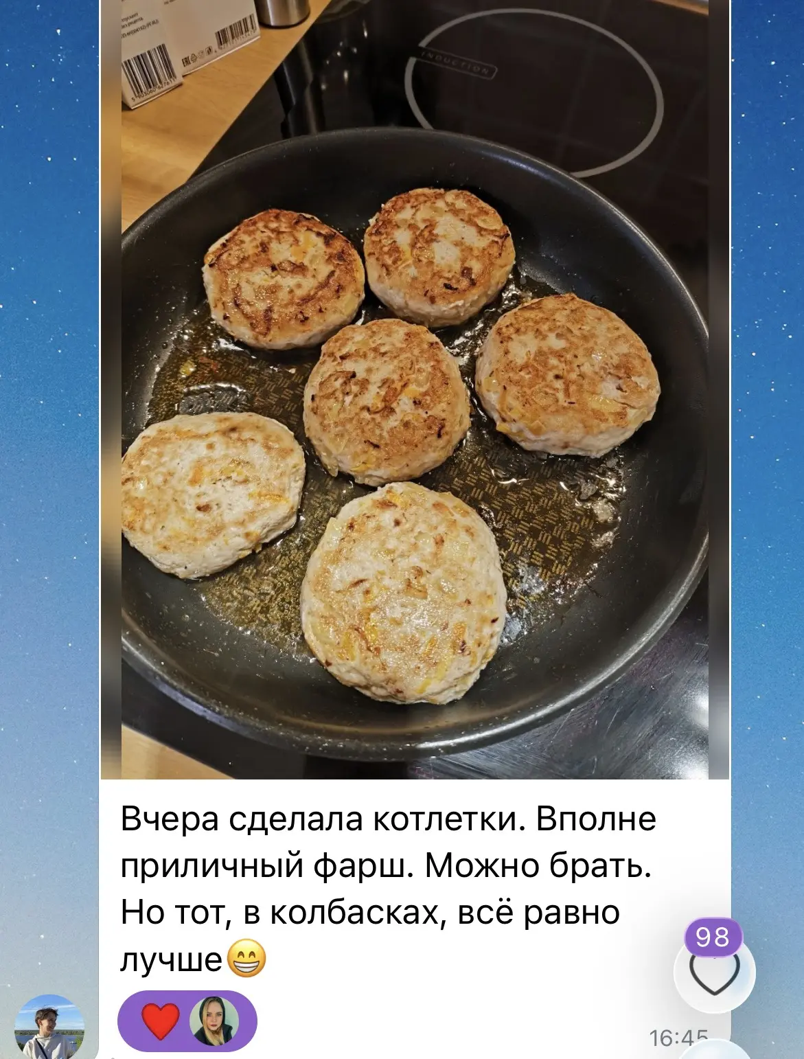 Спасибо большое за обратную связь 🫶❤️😘