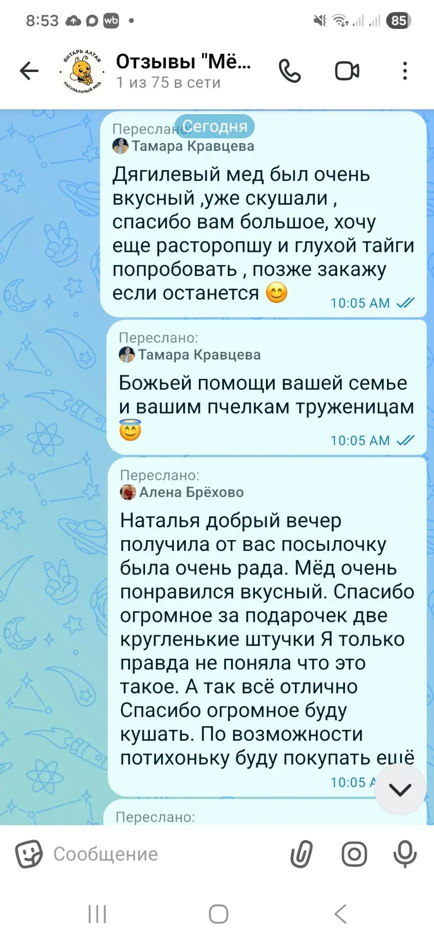 🔥Друзья, ваши отзывы!👇