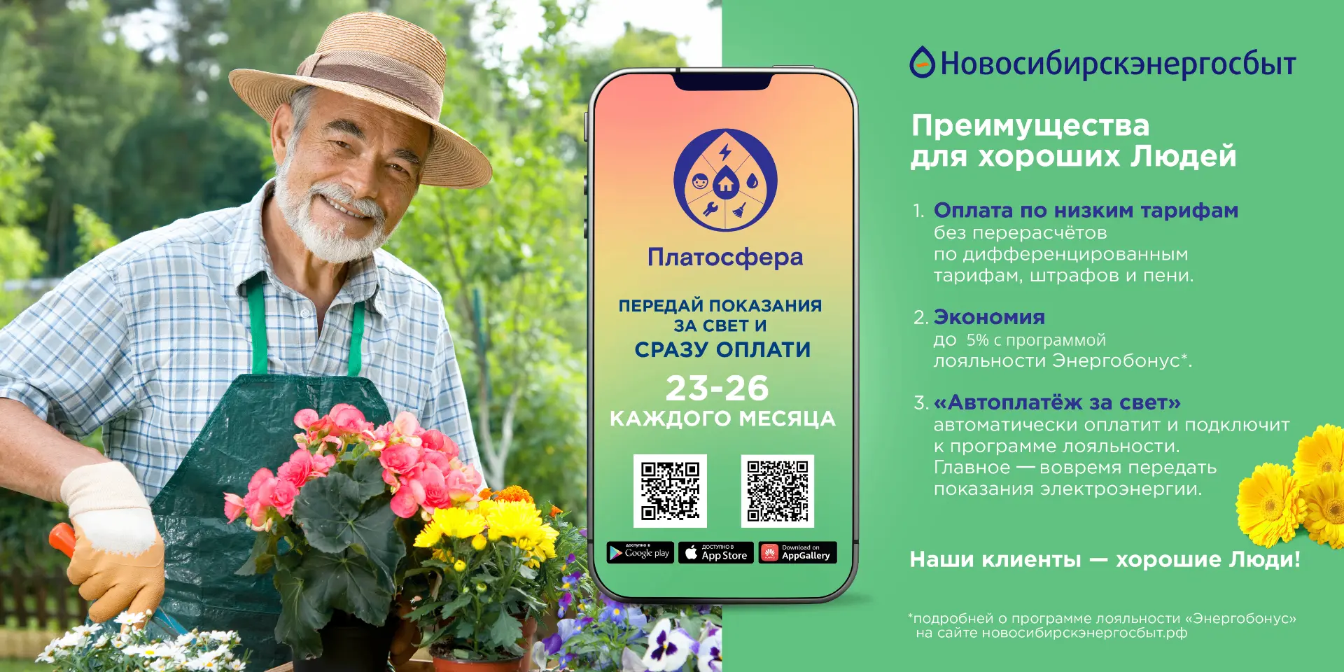Забота, которая всегда рядом