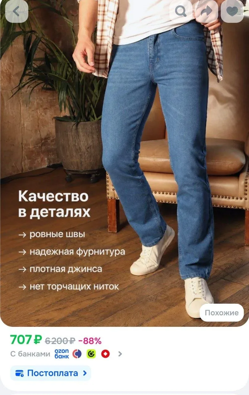 Джинсы 1ME РОСТ33