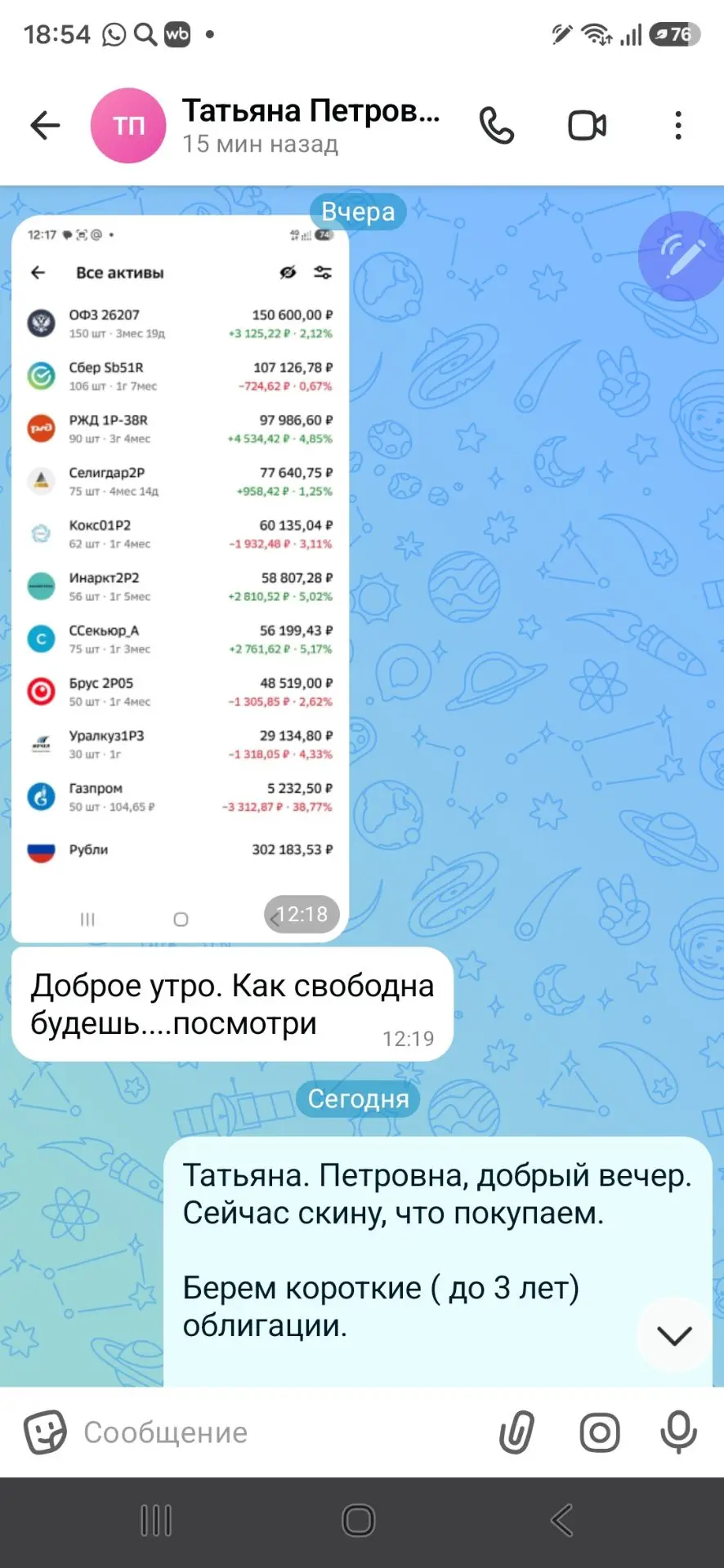 Знаете, на чём я отрываюсь? На шопинге. Но не на вещах, а на рынке. На самом настоящем ...