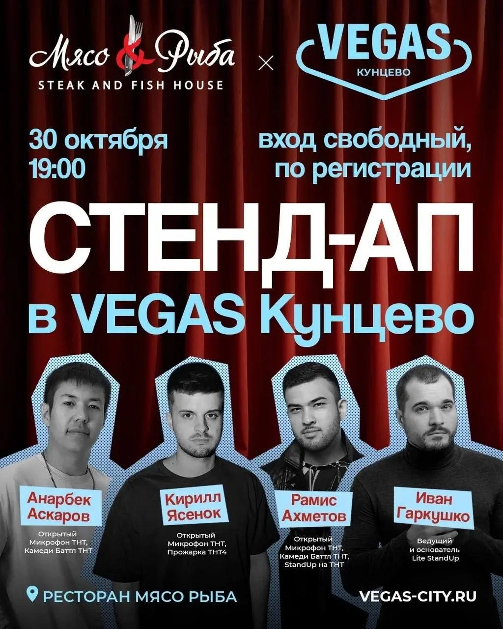 Стенд-ап в VEGAS Кунцево!🎤