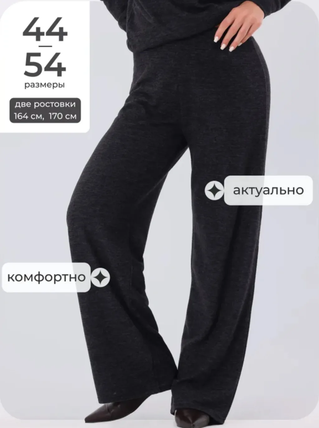 Брюки широкие CHELEBI TEXTILE Брюки палаццо, 1 шт