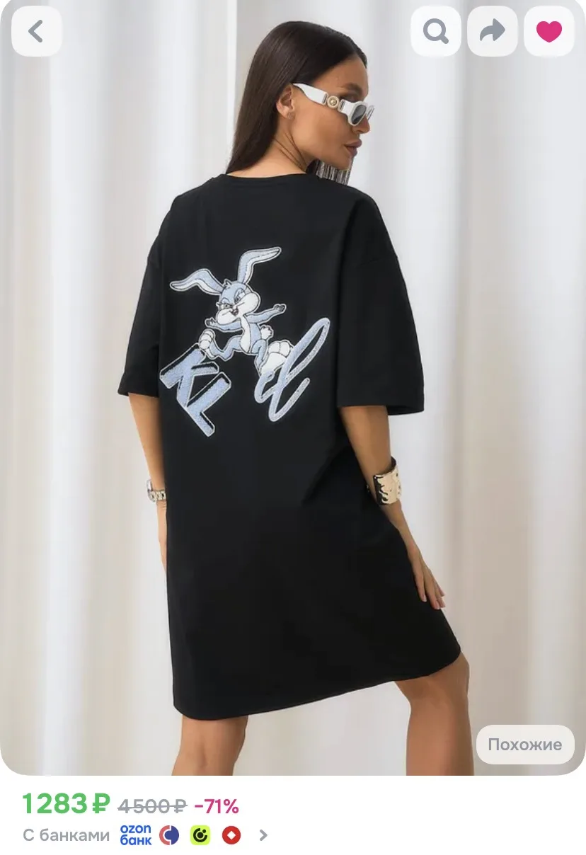 Ссылка на платье 👗
