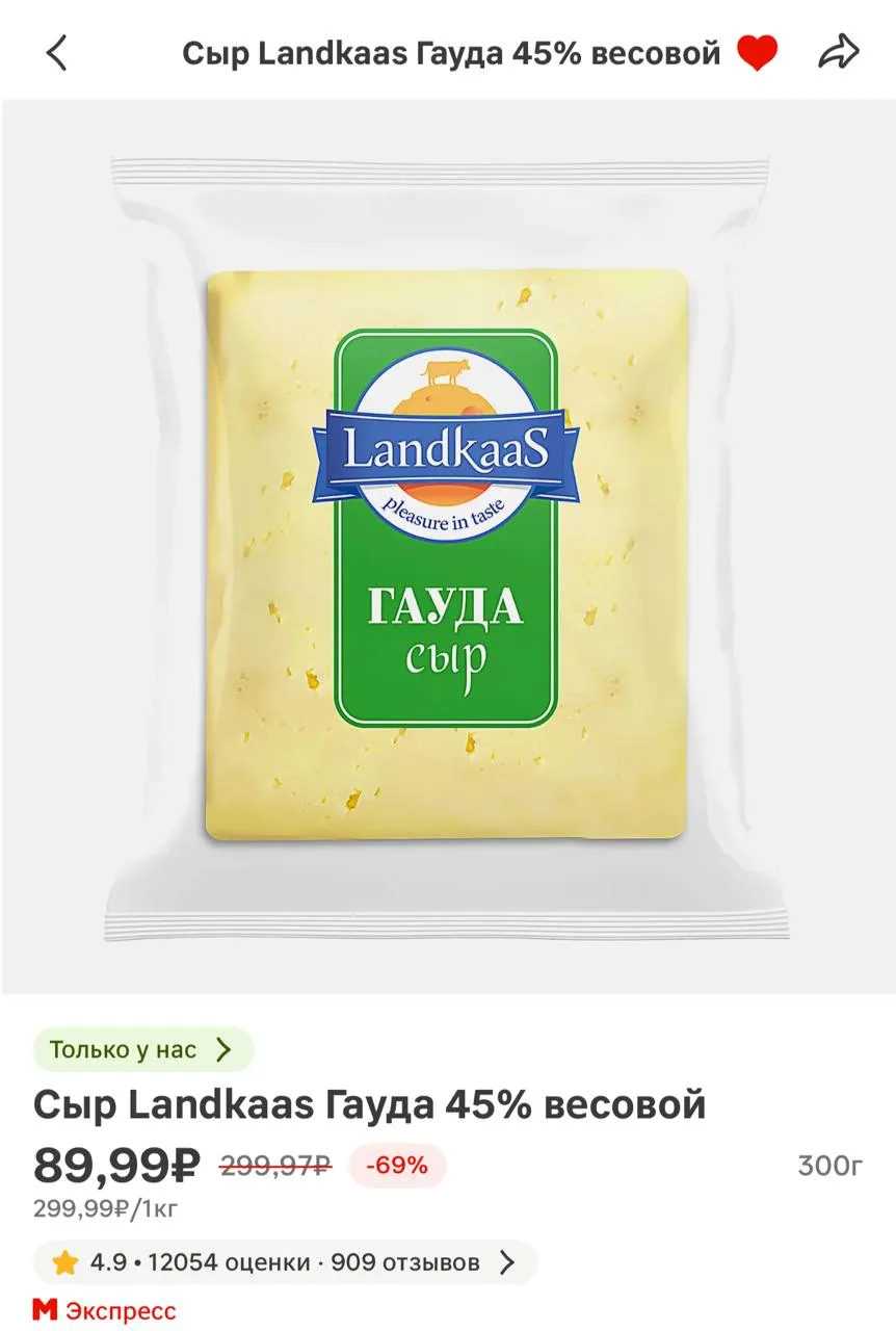 https://magnit.ru/product/1000500641?shopCode=389860&shopType=1&catalogType=1&source=sh...