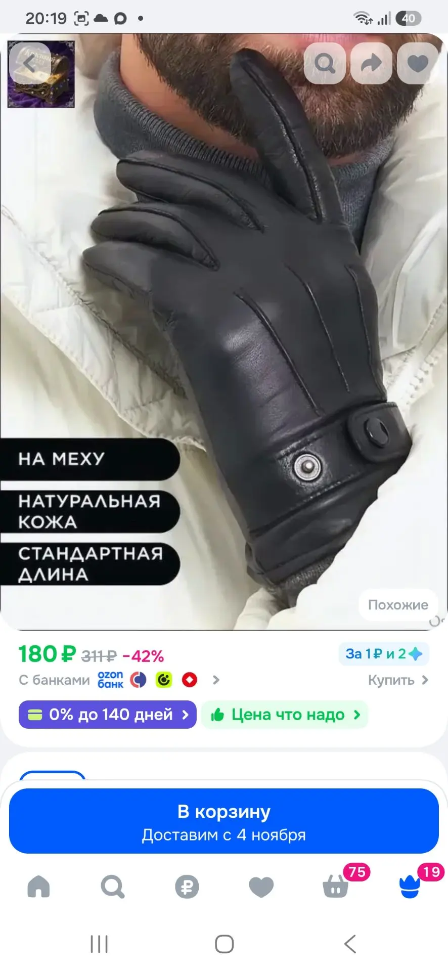 Перчатки комплект, 1 пара