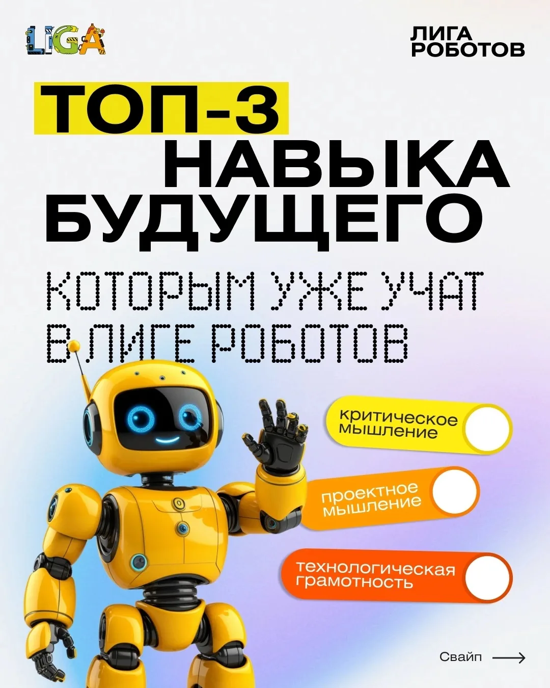 Какие навыки действительно помогут вашему ребёнку в будущем?