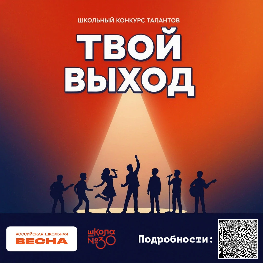 🎉 ТВОЙ ВЫХОД! 🎉