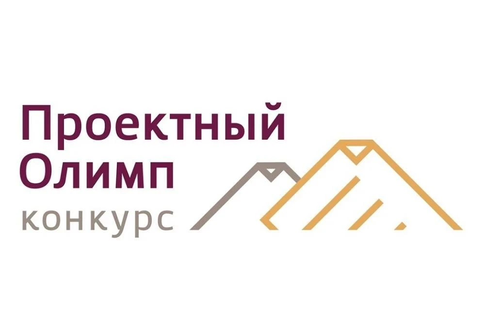 Прокопьевский муниципальный округ в полуфинале «Проектного Олимпа – 2026»