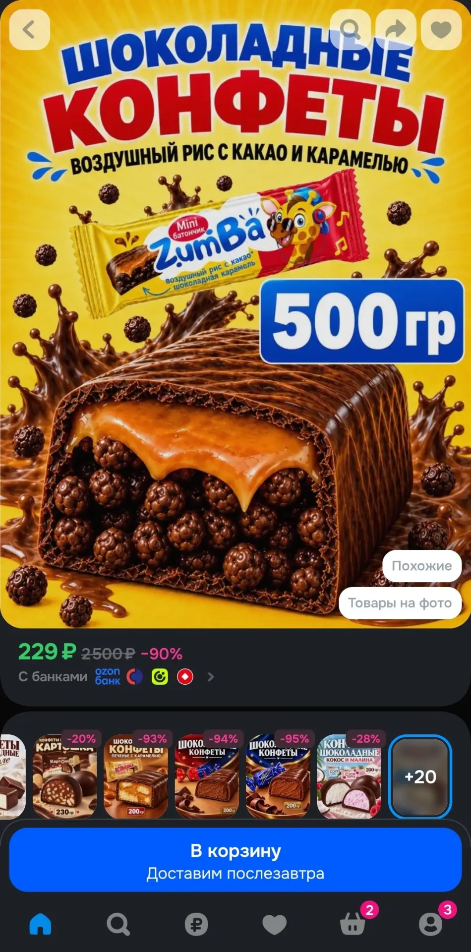 Конфеты мультизлаковые батончики So Crispy кокос мини, 500г