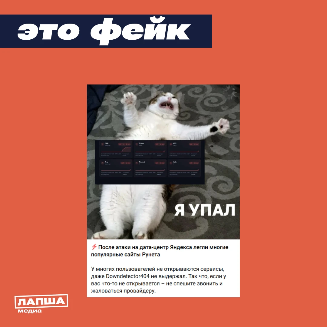 🛑 Россия якобы осталась без интернета, о чем сообщают (!) в интернете. После атаки на ...