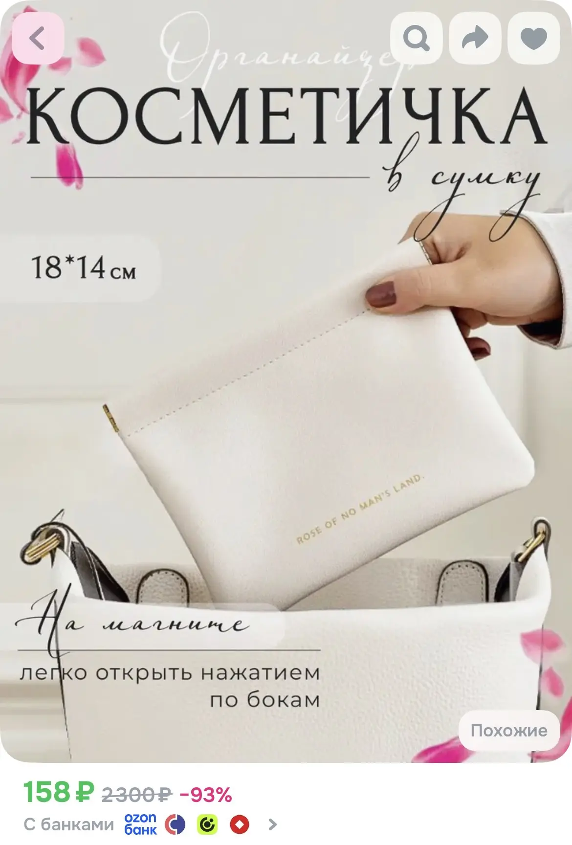 Косметичка женская маленькая из экокожи дорожная на магните. Органайзер для путешествий...