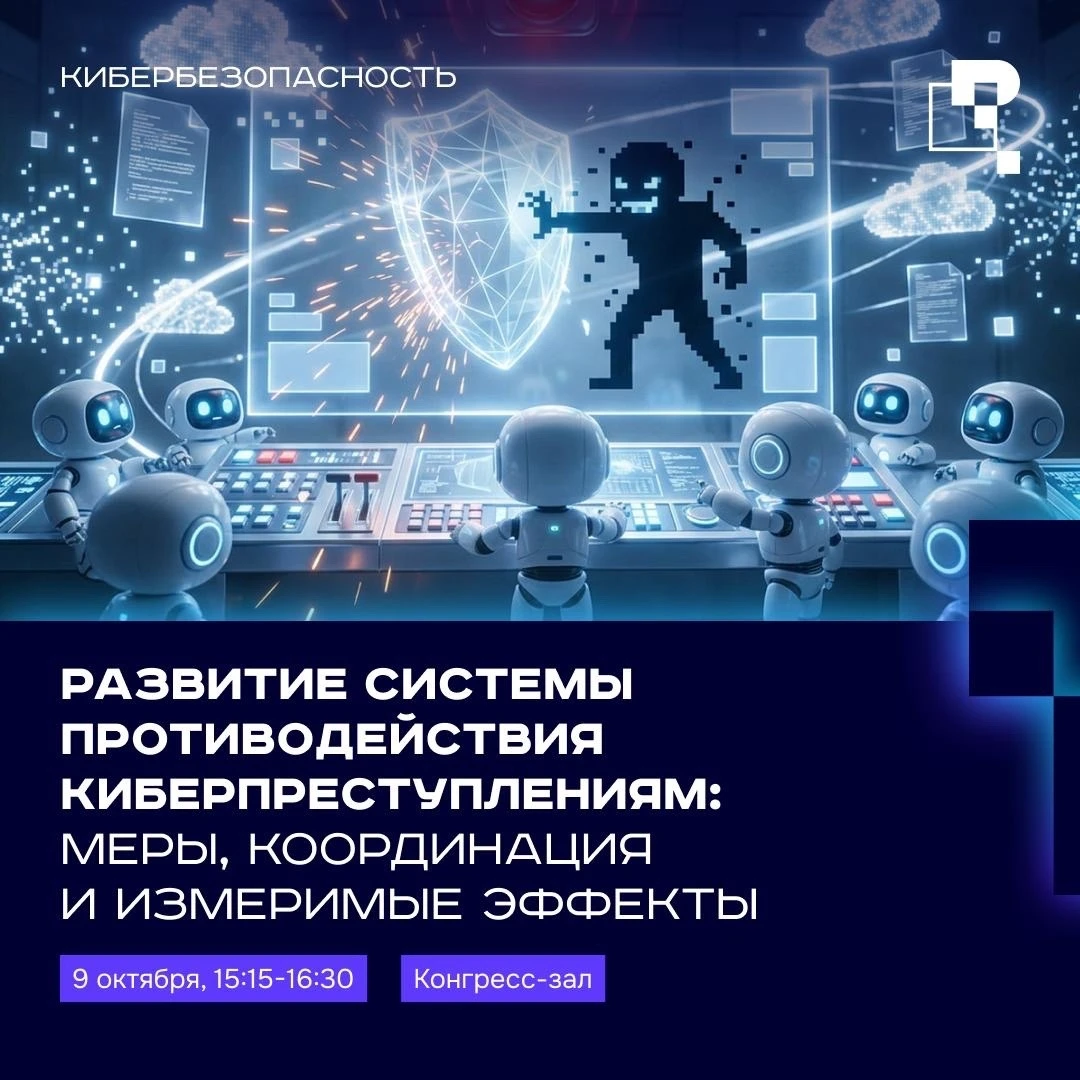🛡 За последние полгода количество киберпреступлений сократилось почти на 30%. Как сдел...