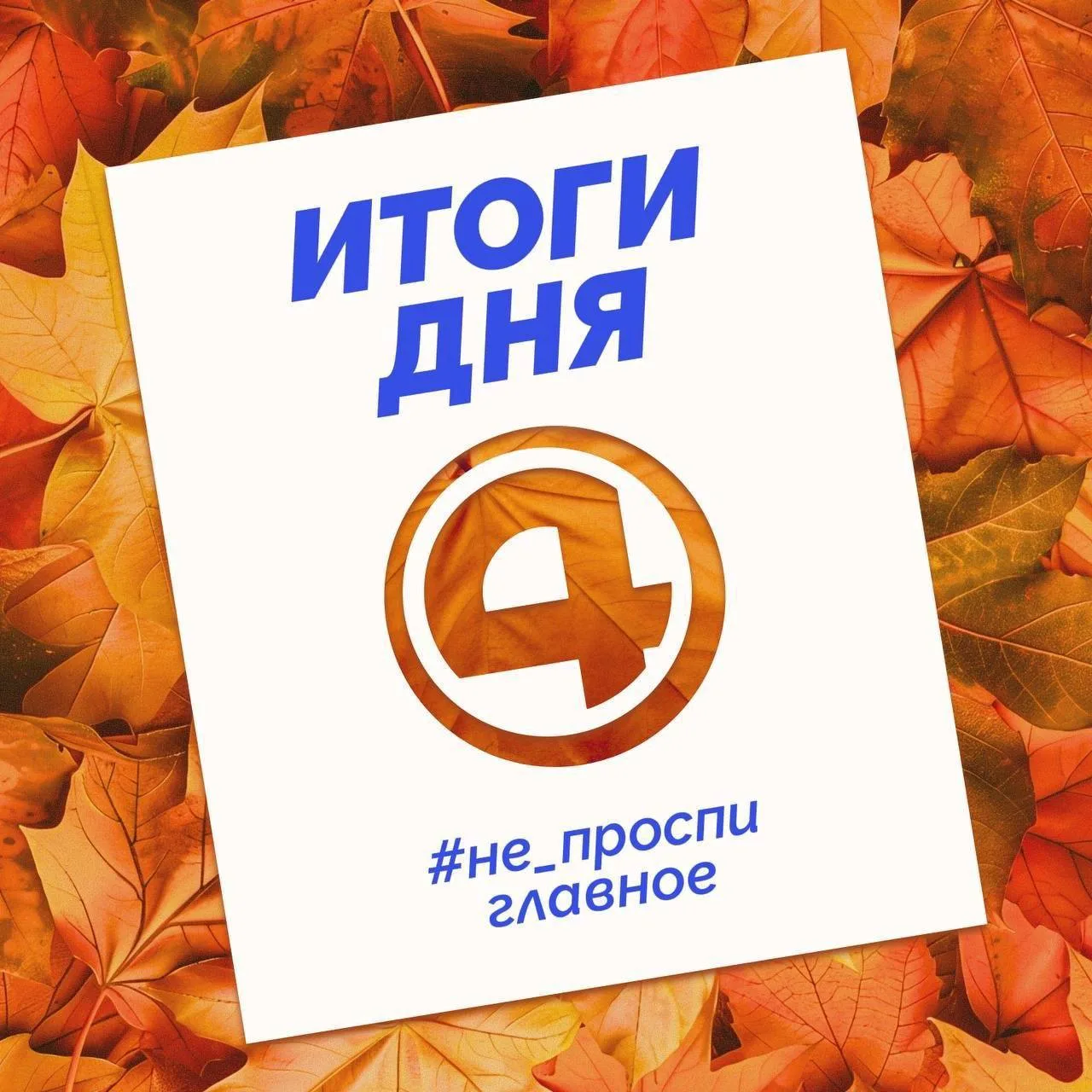 ◼️Главные новости уходящего четверга