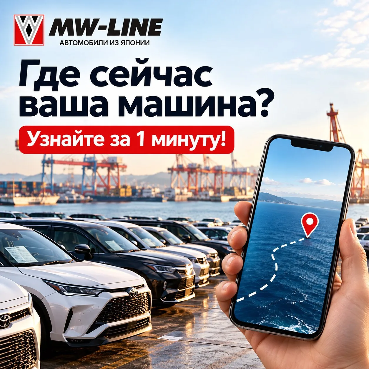 Где сейчас ваша машина? Узнайте за 1 минуту! 🔎🚢