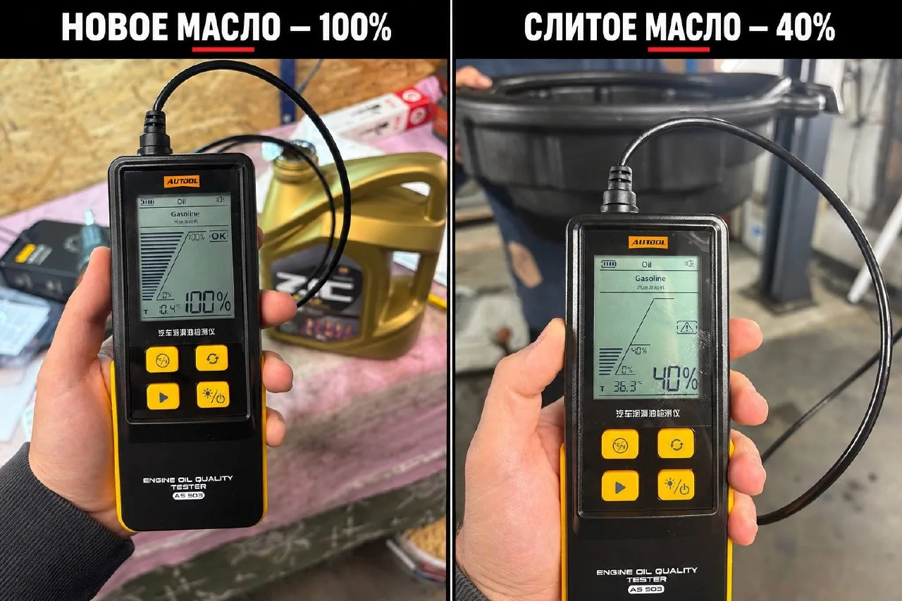 Купили анализатор масла 🔬