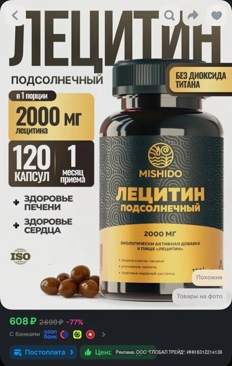 Лецитин для здоровья печени