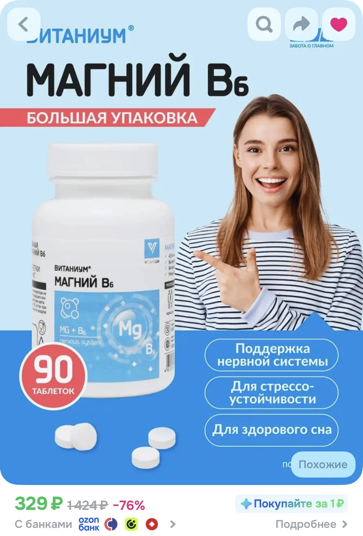 Цитрат магния с витамином В6. Мягкое успокоительное, снотворное, естественный антидепре...