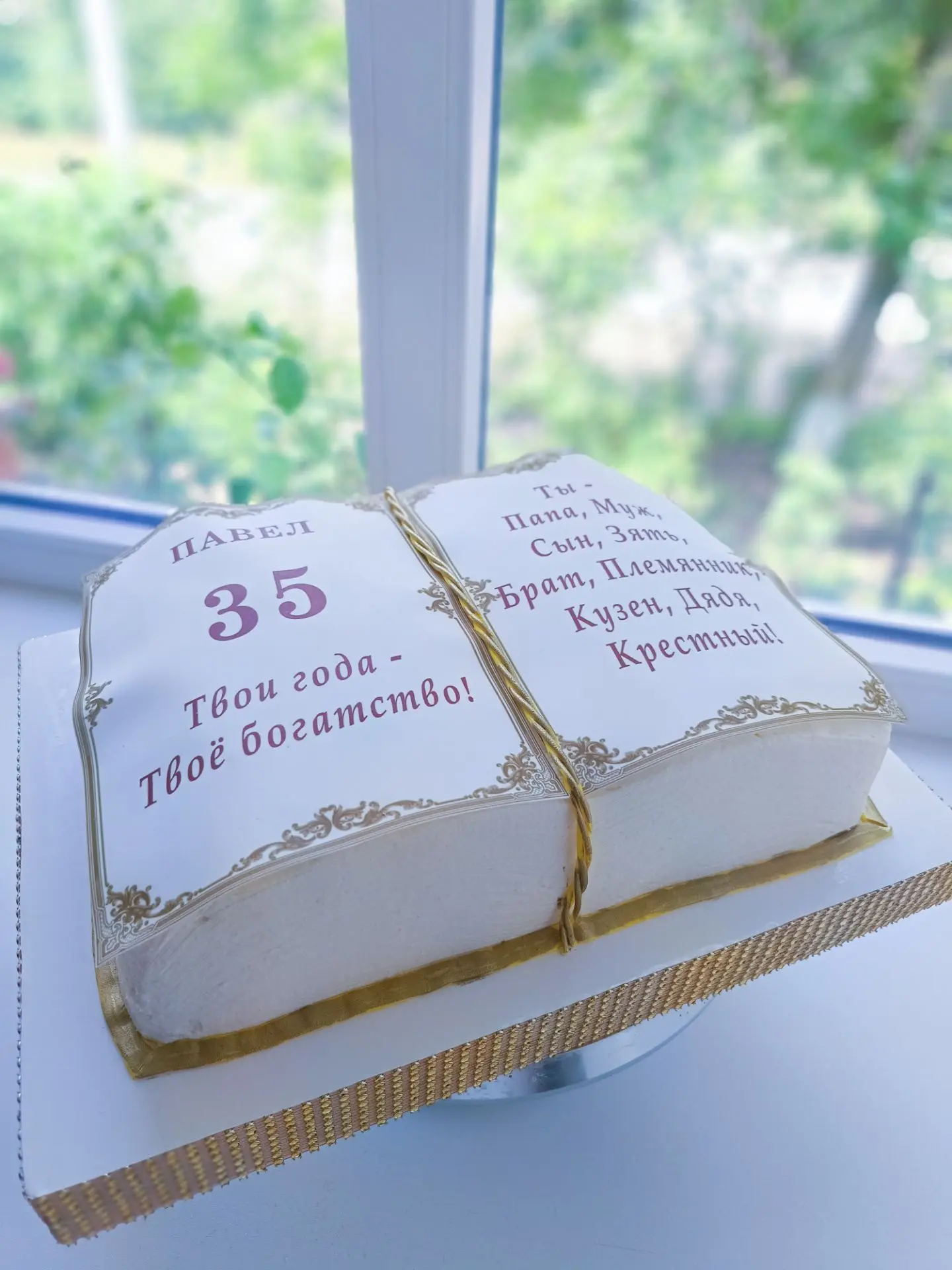 Торт Раскрытая книга! 🎂🎉🎁Поздравляю от всей души! 💖 Начинка "Шоколадный с орешками ...