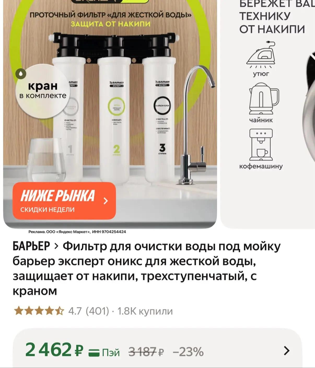 Тут быстро! С краном в комплекте ‼️