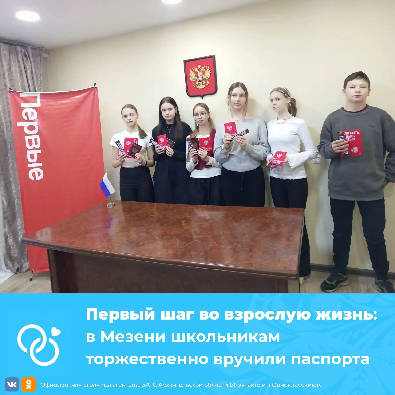 Первый шаг во взрослую жизнь: в Мезени школьникам торжественно вручили паспорта
