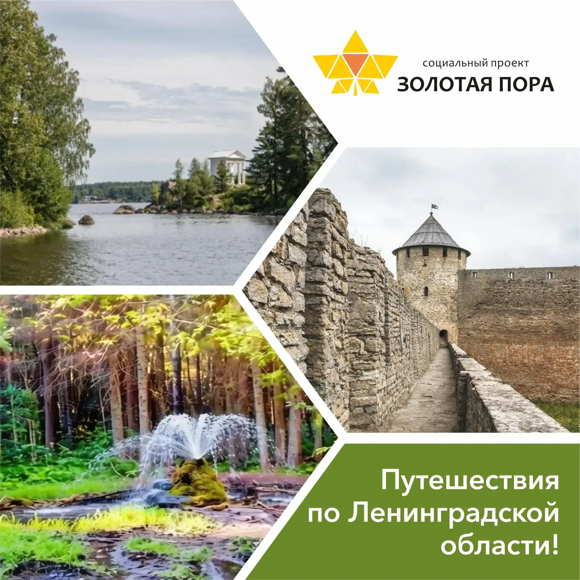 🚌Путешествия по Ленинградской области!
