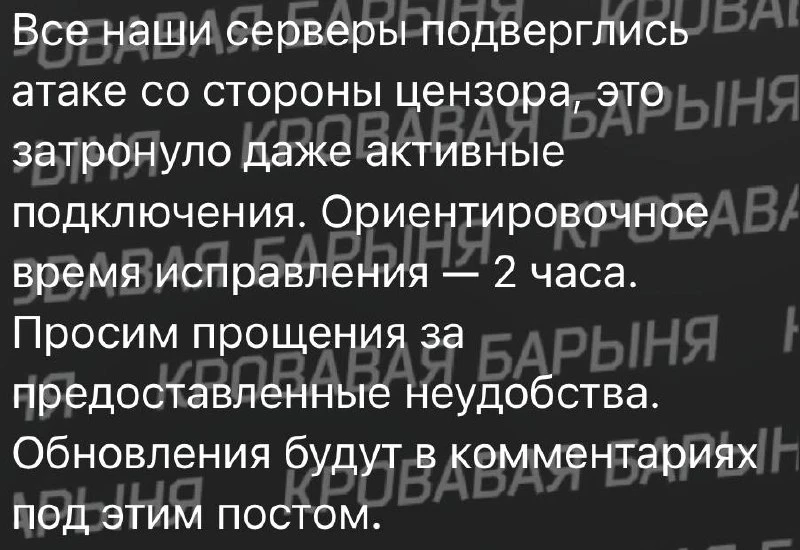 Один из VPN-сервисов сообщил о масштабной атаке со стороны цензора, которая затронула в...