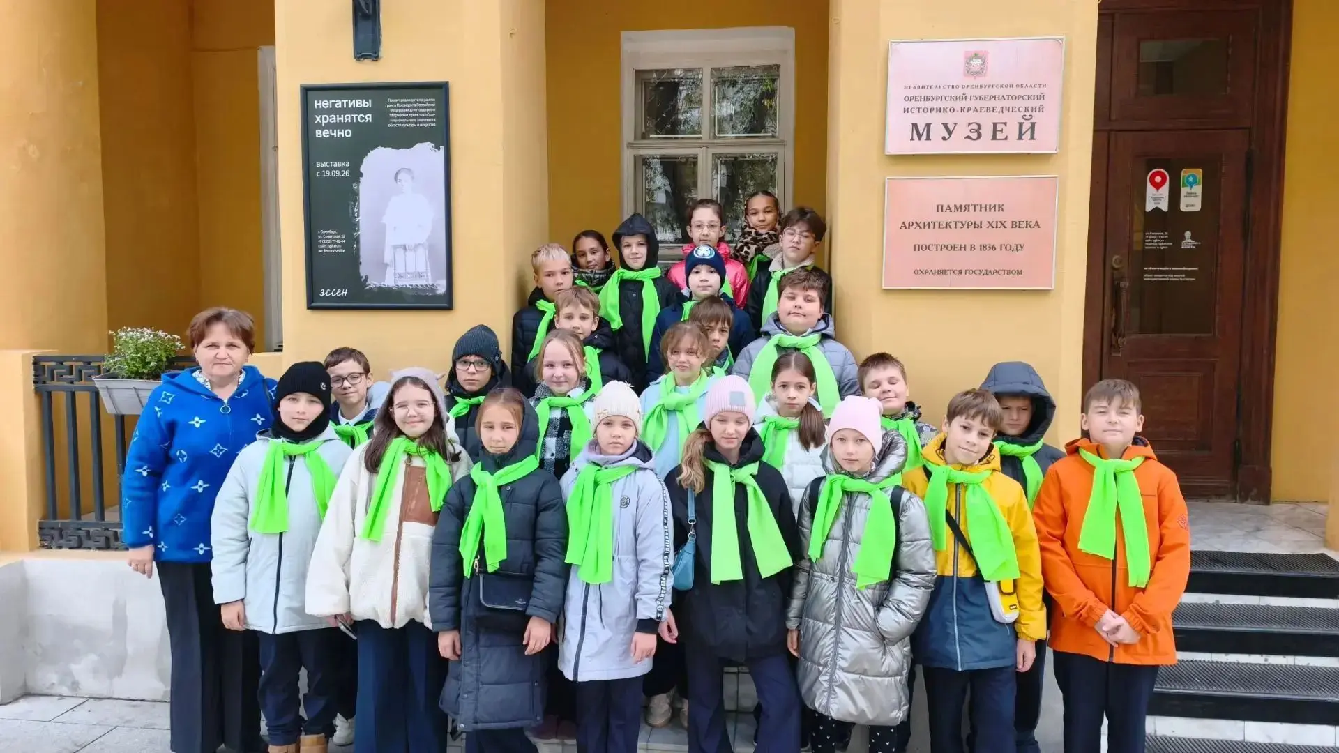 9 октября 2026 года обучающие 4 "Б" класса МОАУ "Лицей 9" г. Оренбурга  и классный руко...