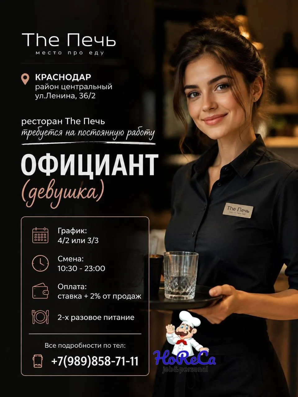 📍 КРАСНОДАР