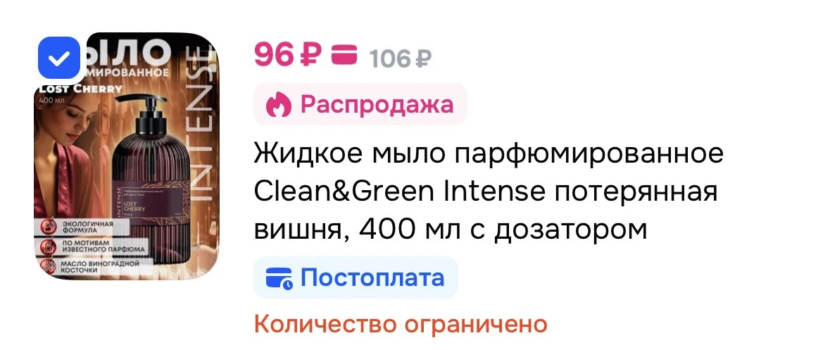 https://ozon.ru/t/r98ymOY