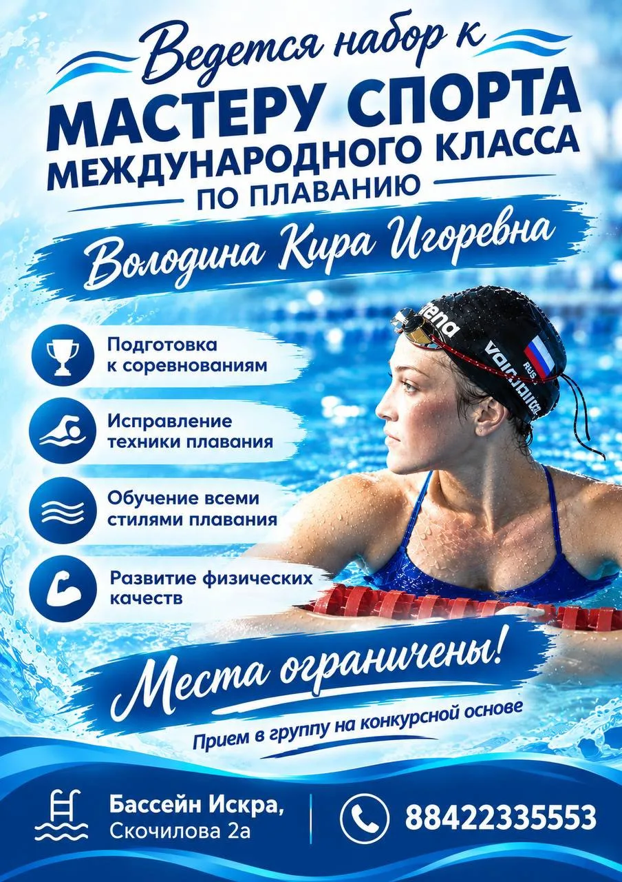 🏊‍♀️ ТРЕНИРОВКИ С ЧЕМПИОНКОЙ
