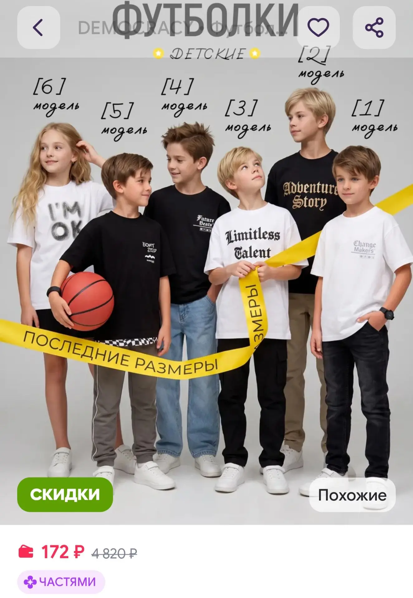 Футболка оверсайз летняя DEMOCRACY