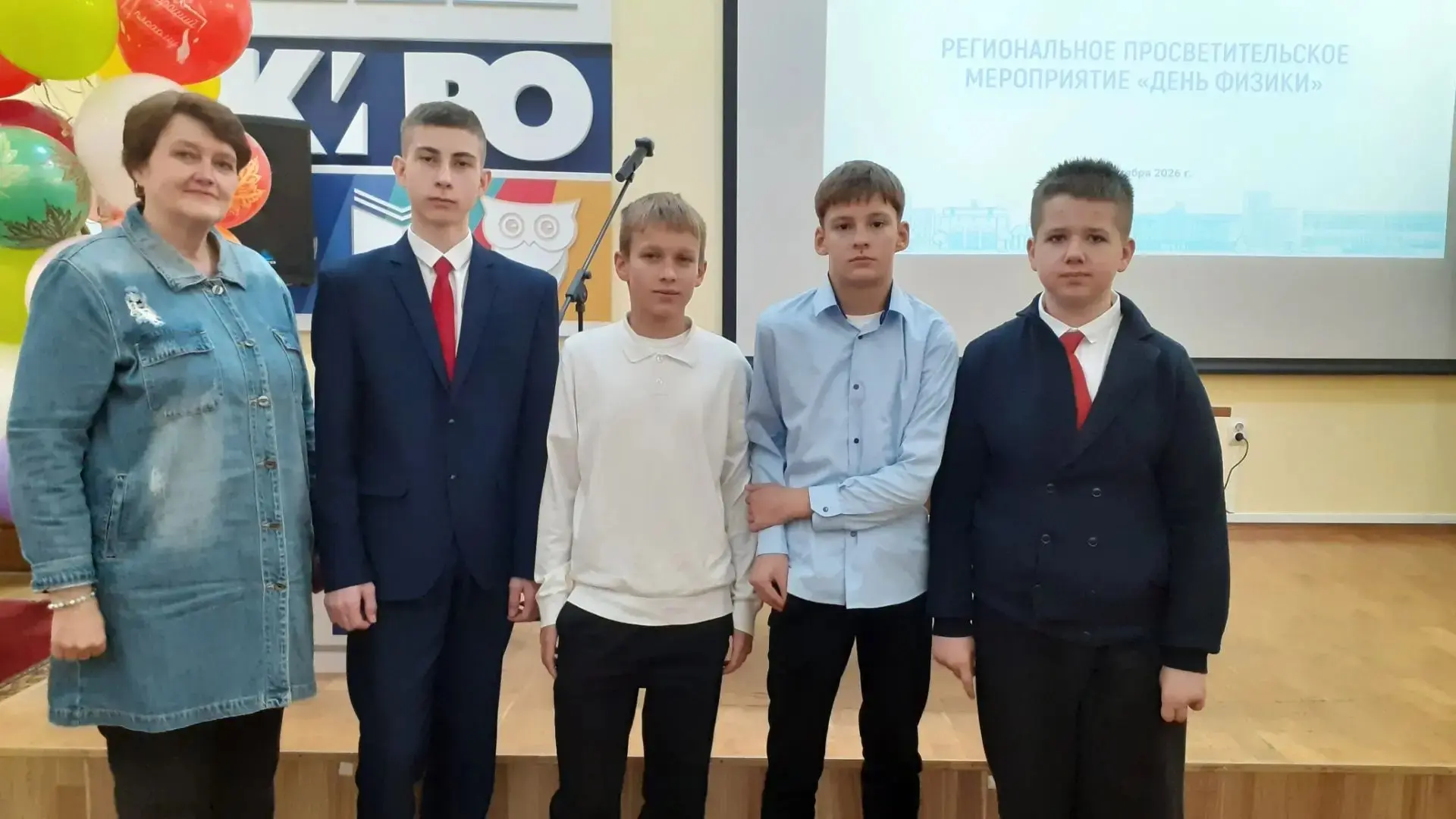 ДЕНЬ ФИЗИКИ