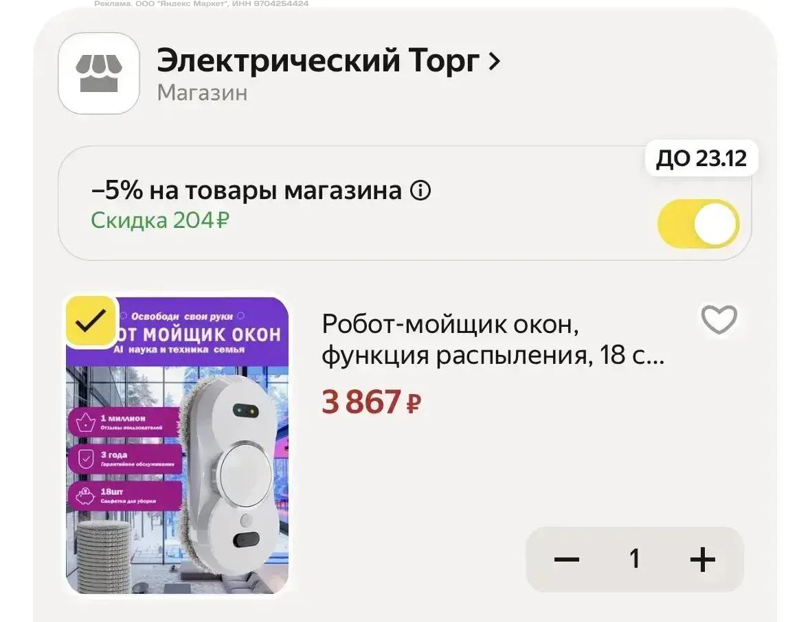 ❤️ЯНДЕКС МАРКЕТ