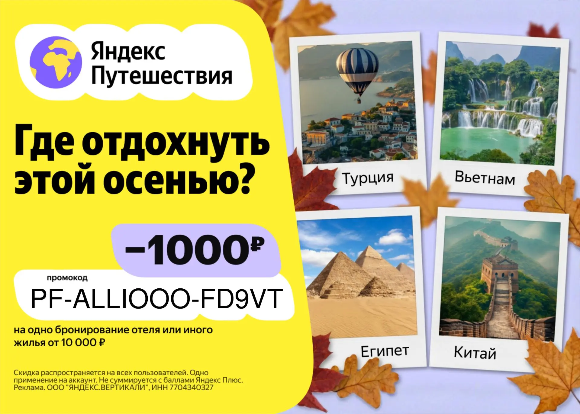 Осень — время путешествий туда, где тепло ☀️