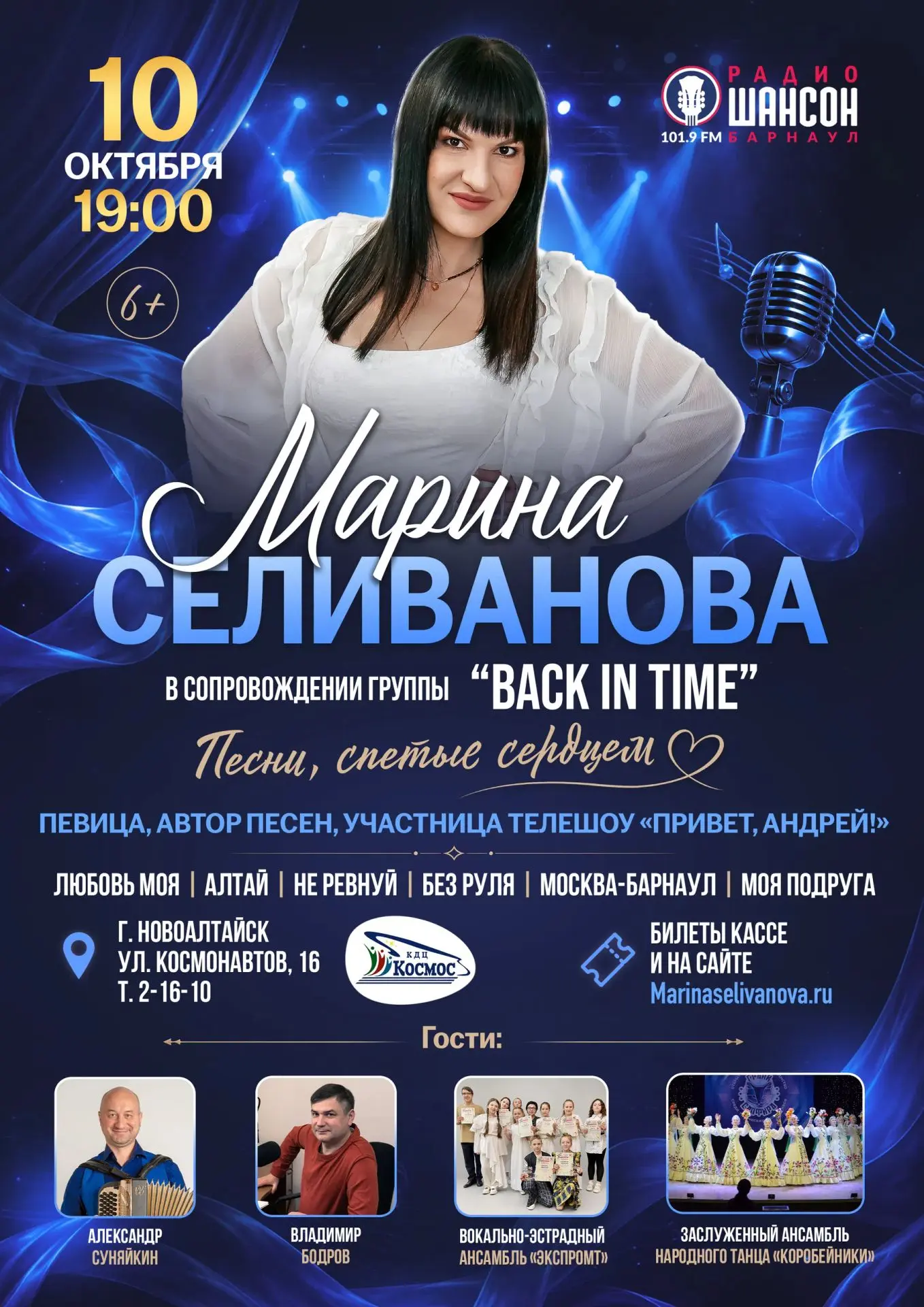 🎶 НОВОАЛТАЙСК, НЕ ПРОПУСТИТЕ! УЖЕ В ЭТУ СУББОТУ! ❤️